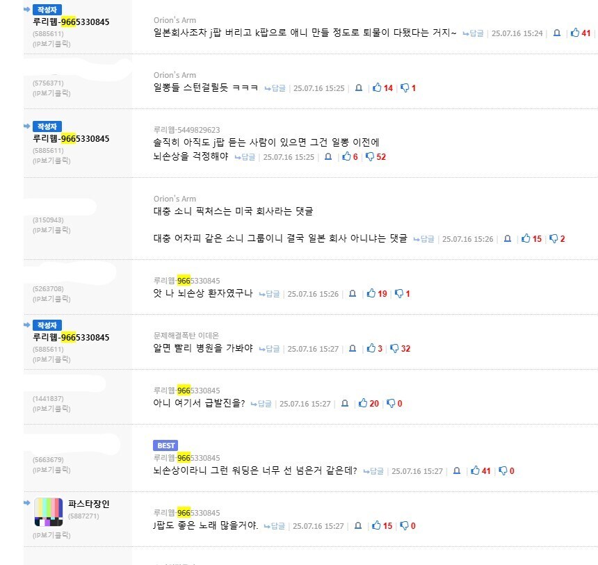 저격) ???: 일뽕 아닌 국뽕 빨면 덜 원종이 같아 보이겠지?_2.jpg