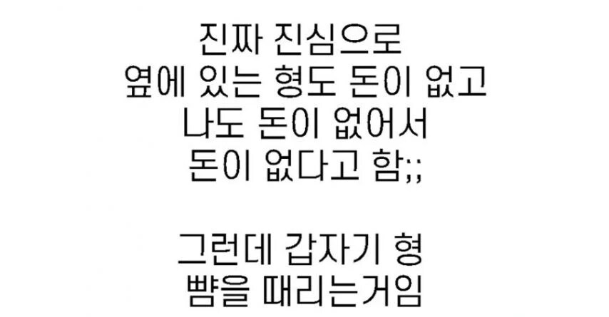 빵 먹다 불량배한테 끌려간 썰.jpg_3.png