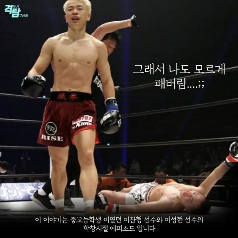 빵 먹다 불량배한테 끌려간 썰.jpg_4.png