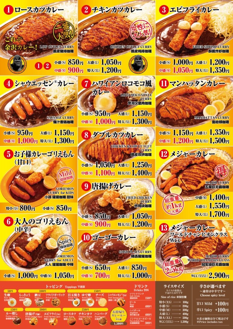 일본 아키하바라 "고고카레"_3.jpg