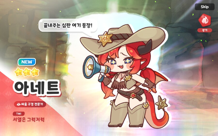 트릭컬) 아네트 비틱_1.jpg