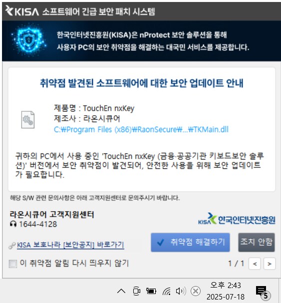 노트북 껏다키니 뭔가 업데이트하라 뜨는데_1.png