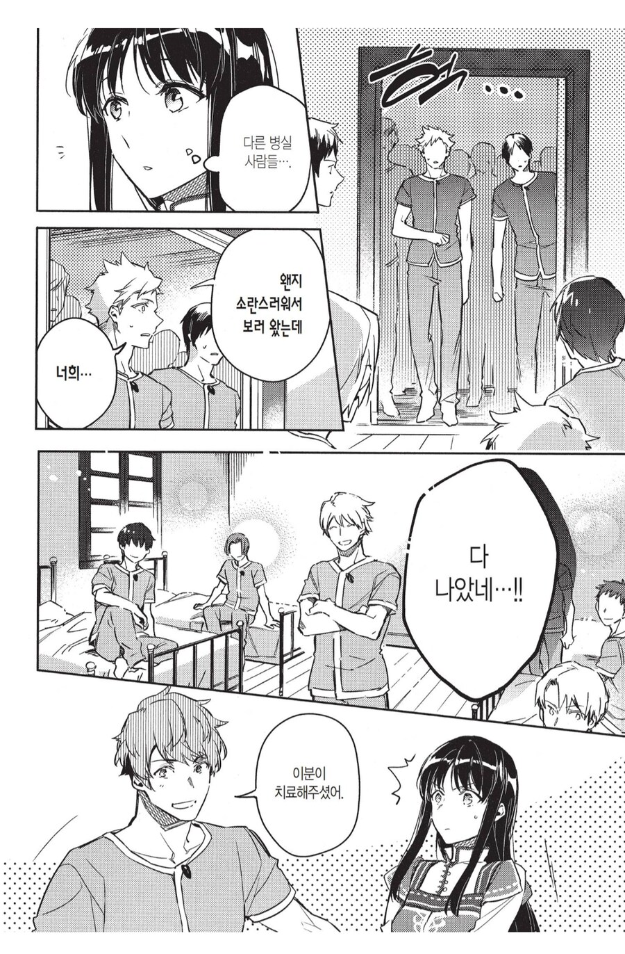 "이 성녀님은 무료로 빨아줍니다"_4.png