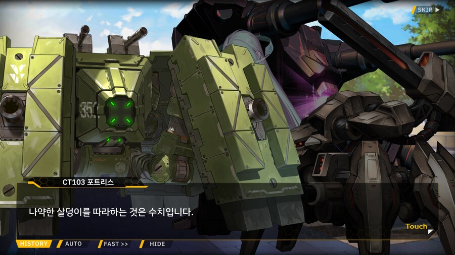 [라오] 본 유닛은 싱크로나이즈를 학습하고 있음_2.png