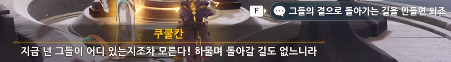 원신/스포) 나타에서 가장 멋있고 가장 영웅다웠어_6.jpg