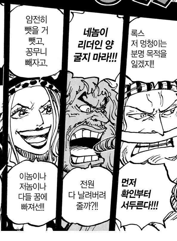 원피스 록스 해적단이 동료살해로 유명할수 밖에 없던 이유_3.jpg