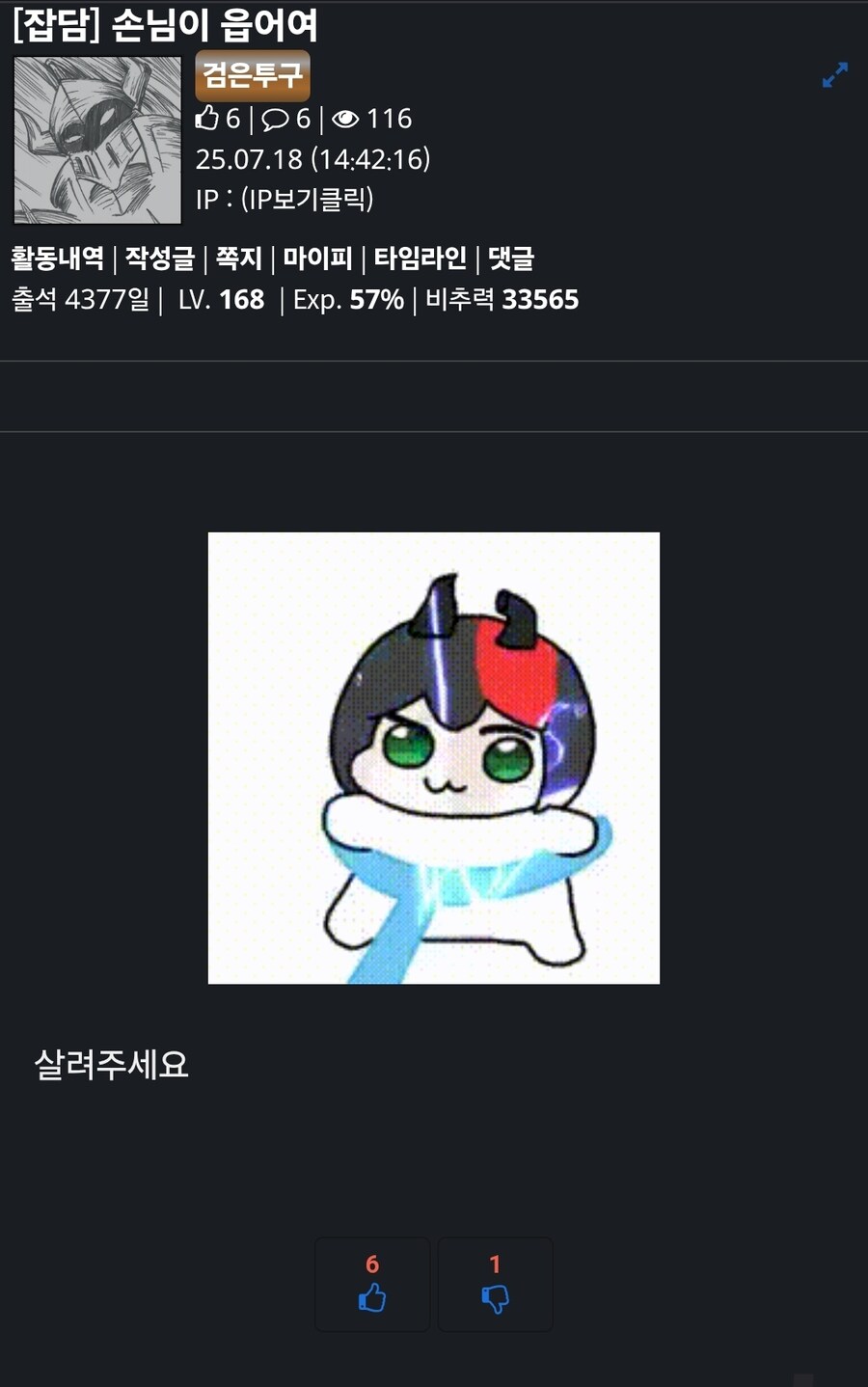 유게에서 억울한 경우 .jpg_1.jpg