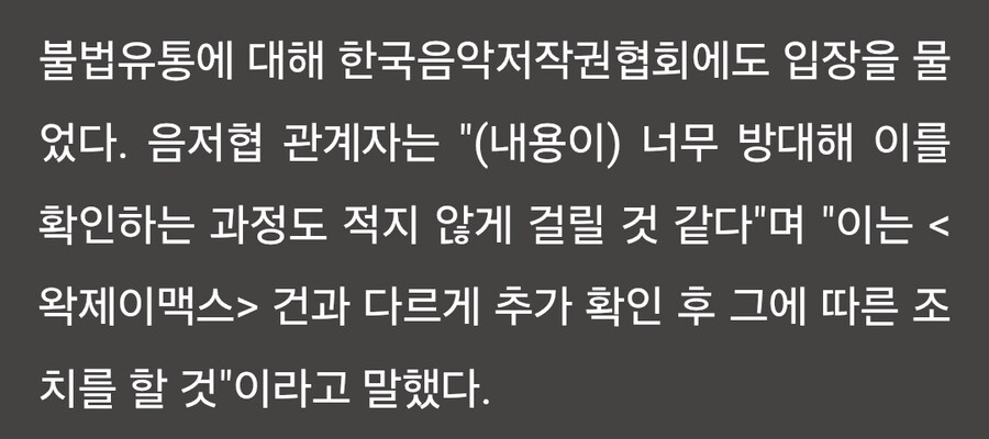ㅇㅇㄱ)현재 음저협 상황_1.jpg