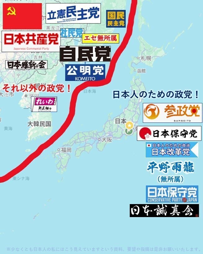 춍 타령한 일본 극우정당의 신박한 강령_2.jpg