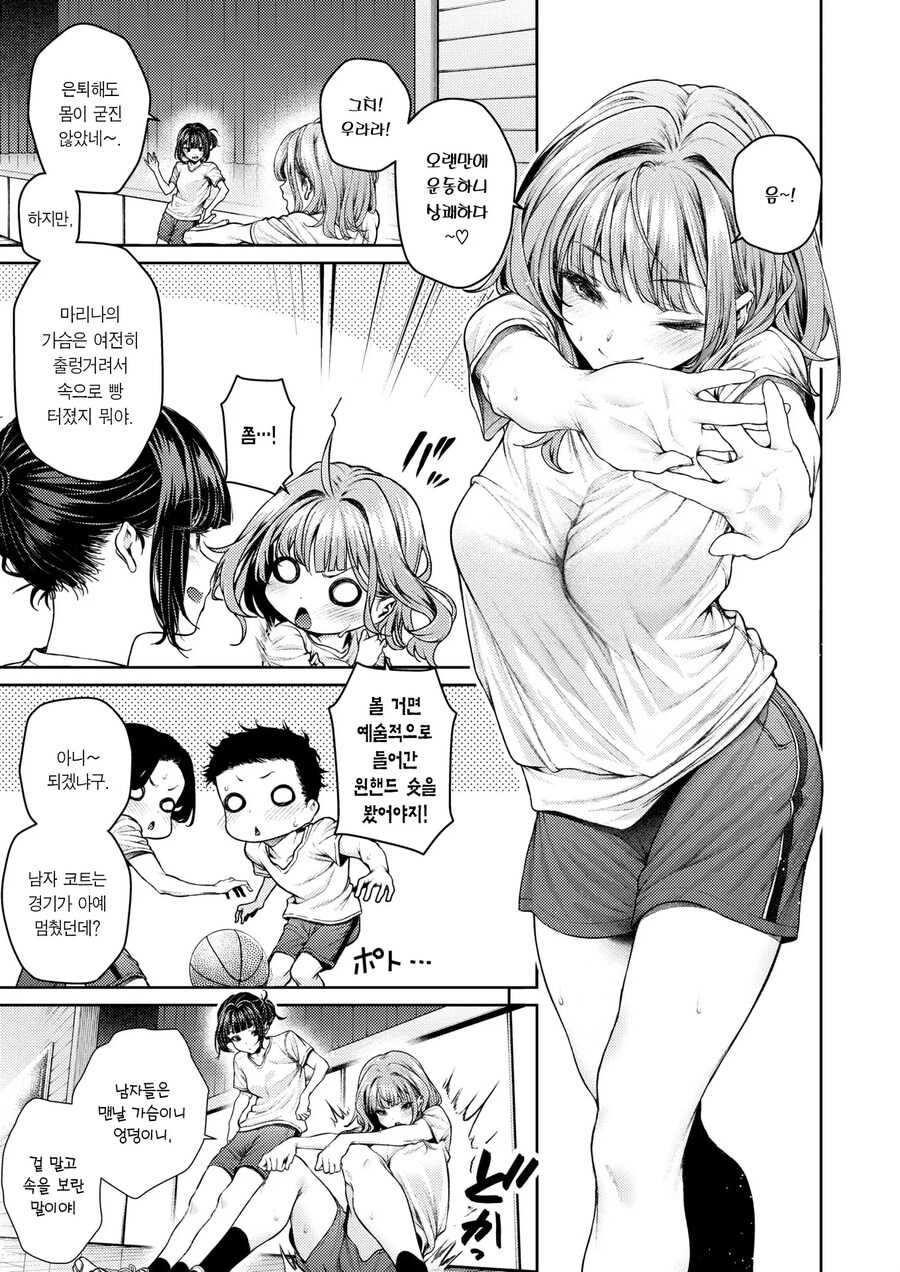 어릴적부터 좋아했던 여친이 발육이 좋은걸 자각못해!.manhwa_3.jpg