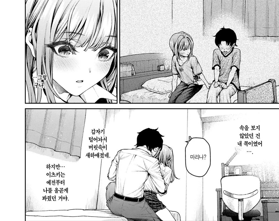 어릴적부터 좋아했던 여친이 발육이 좋은걸 자각못해!.manhwa_12.jpg