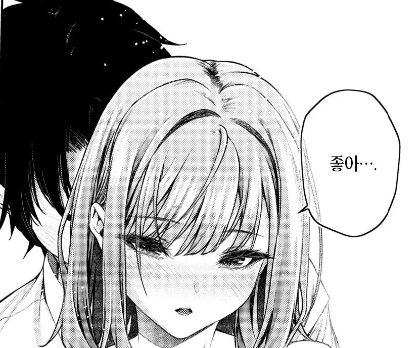 어릴적부터 좋아했던 여친이 발육이 좋은걸 자각못해!.manhwa_13.jpg