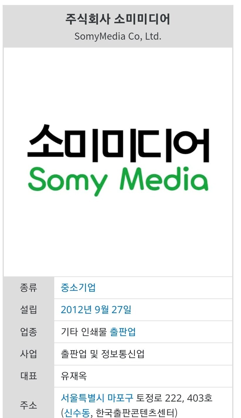 출판사) 소미미디어야 말로 최고의 출판사_1.jpg