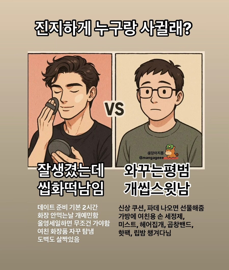 덕력이 느껴지는 답변_1.jpg