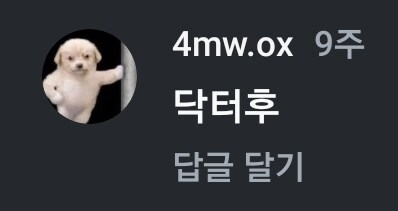 덕력이 느껴지는 답변_2.jpg