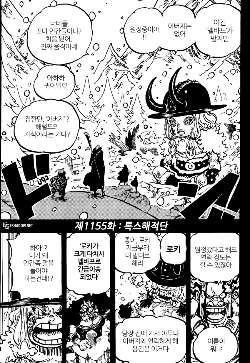 원피스)스포)아니 록스가 악인은 아닐거라니 ㅁㅊㄴ들아_1.png