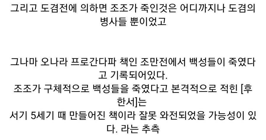 (삼국지) 원소가 서주대학살을 규탄하지 않은 이유들 추측_5.jpg