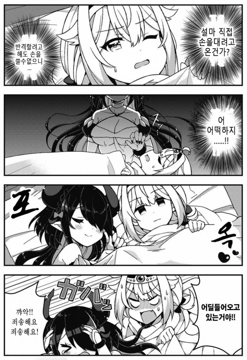 왕국을 불태우려는 마왕 만화_5.jpg