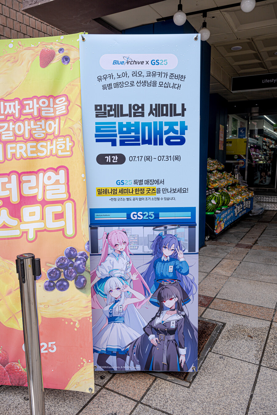 블아) GS25 X 밀레니엄 콜라보 성지순례 강남동원점, 더관악점, 답십리중앙점_8.jpg