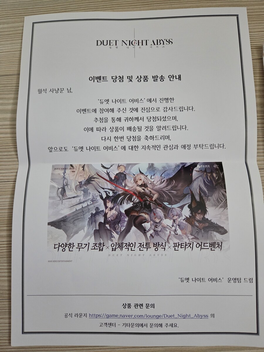 듀엣나이트어비스) cbt 이벤트 당첨됐던거 왔넹_2.png