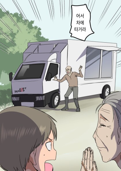 8척 귀신 대비하는 만화_3.png