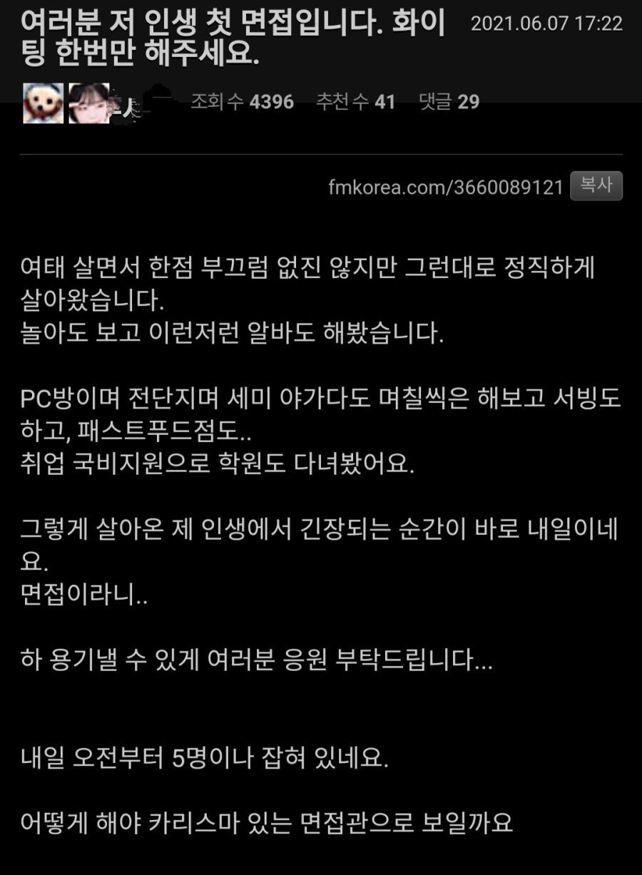 인생 첫 면접.jpg_1.jpg