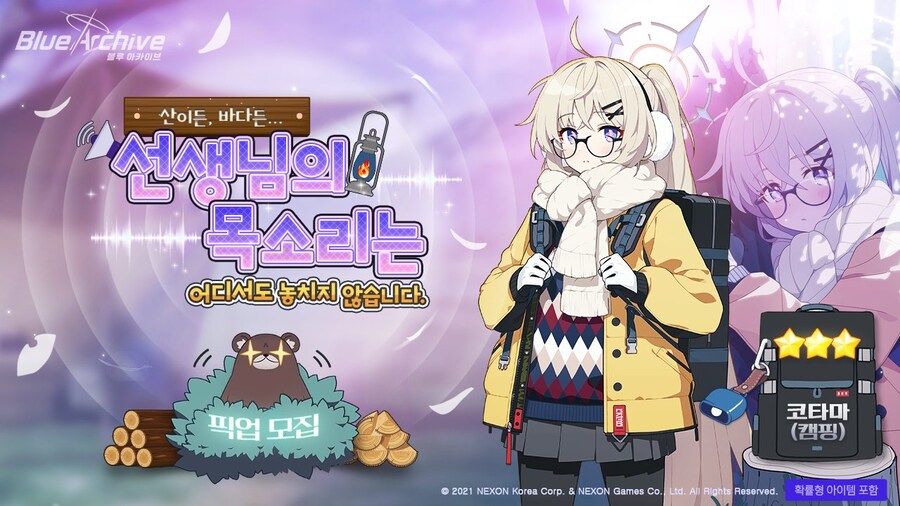 [블루 아카이브] 픽업 모집 예고_6.jpg