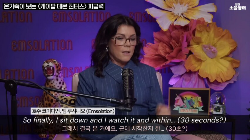 케이팝) 케데헌을 본 케이팝에 관심없던 코미디언.JPG_9.png