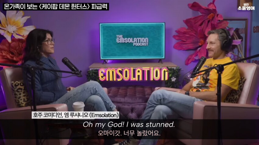 케이팝) 케데헌을 본 케이팝에 관심없던 코미디언.JPG_10.png