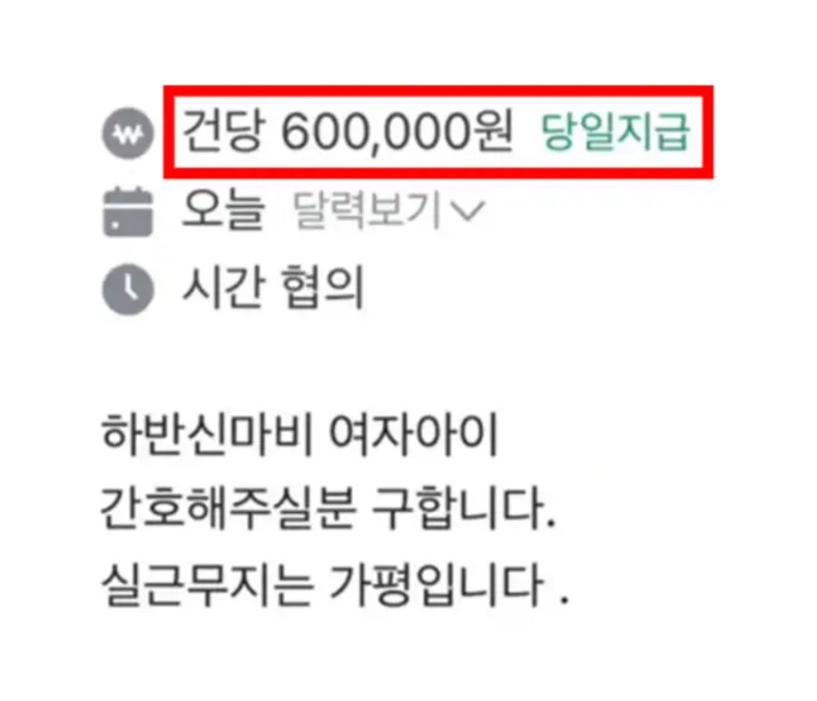 수상한 고액 알바_1.jpg