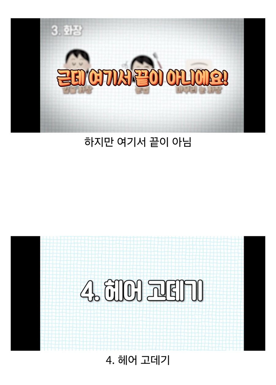 여자들이 외출준비하는데 시간이 오래 걸리는 이유_7.png