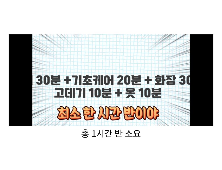 여자들이 외출준비하는데 시간이 오래 걸리는 이유_10.png