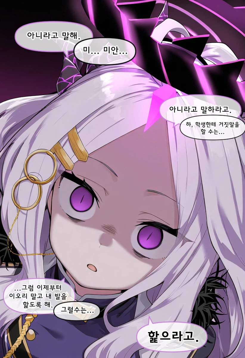 블루아카) 선생님의 헛소문을 풀어주는 히나쟝.jpg_4.webp