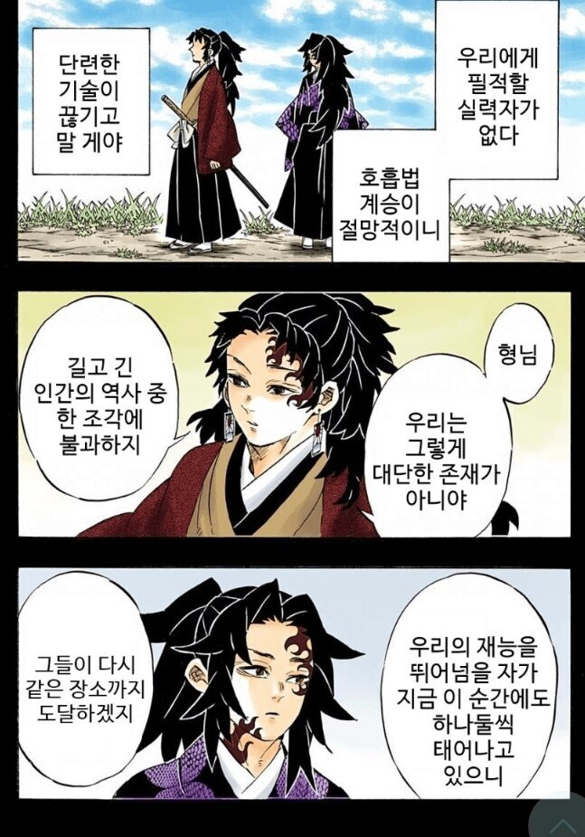 귀멸)범부 오브 범부 코쿠시보우_1.jpg