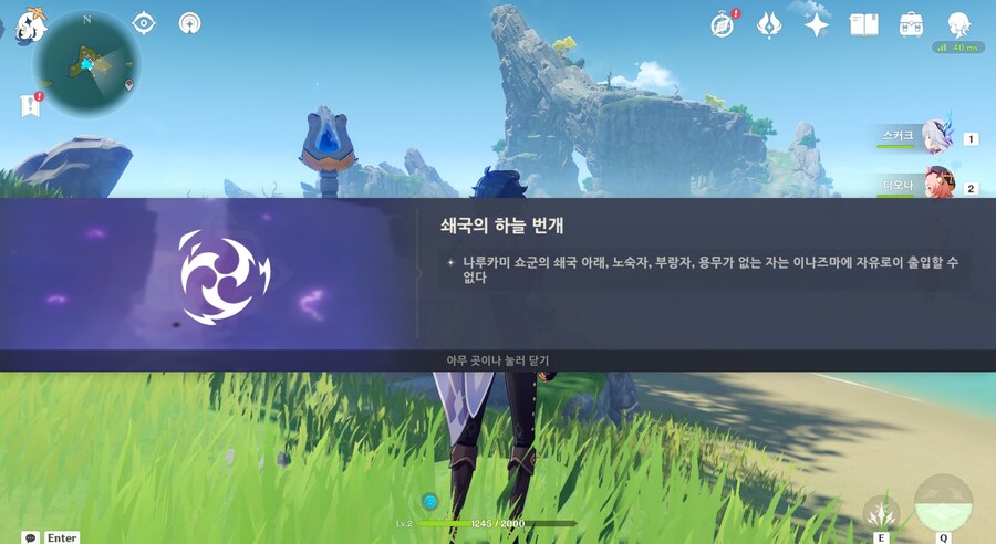 원신) 크아악 이 요리도 못하는게!.jpg_3.jpg