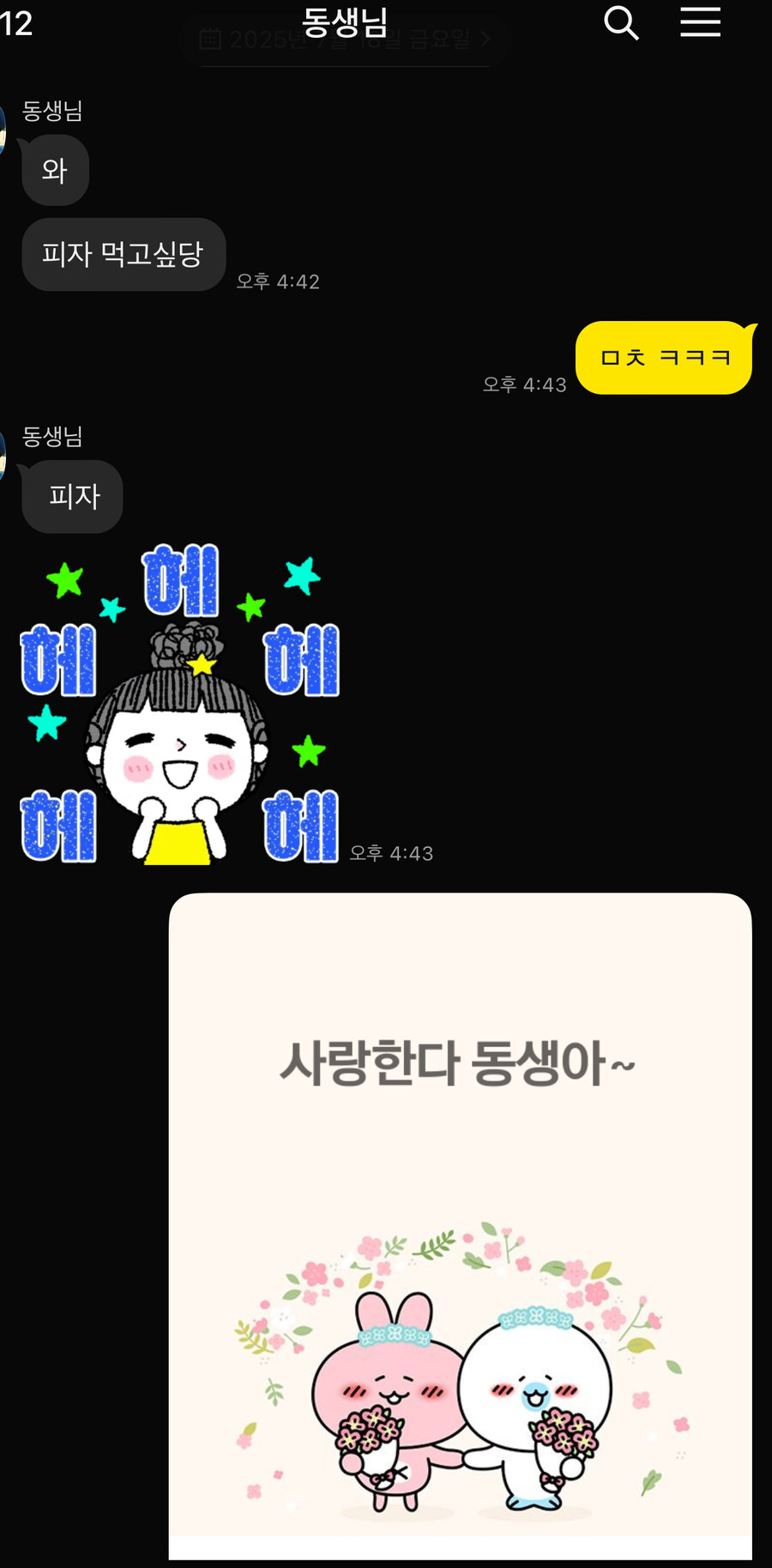 난 동생이 싫어_1.jpg