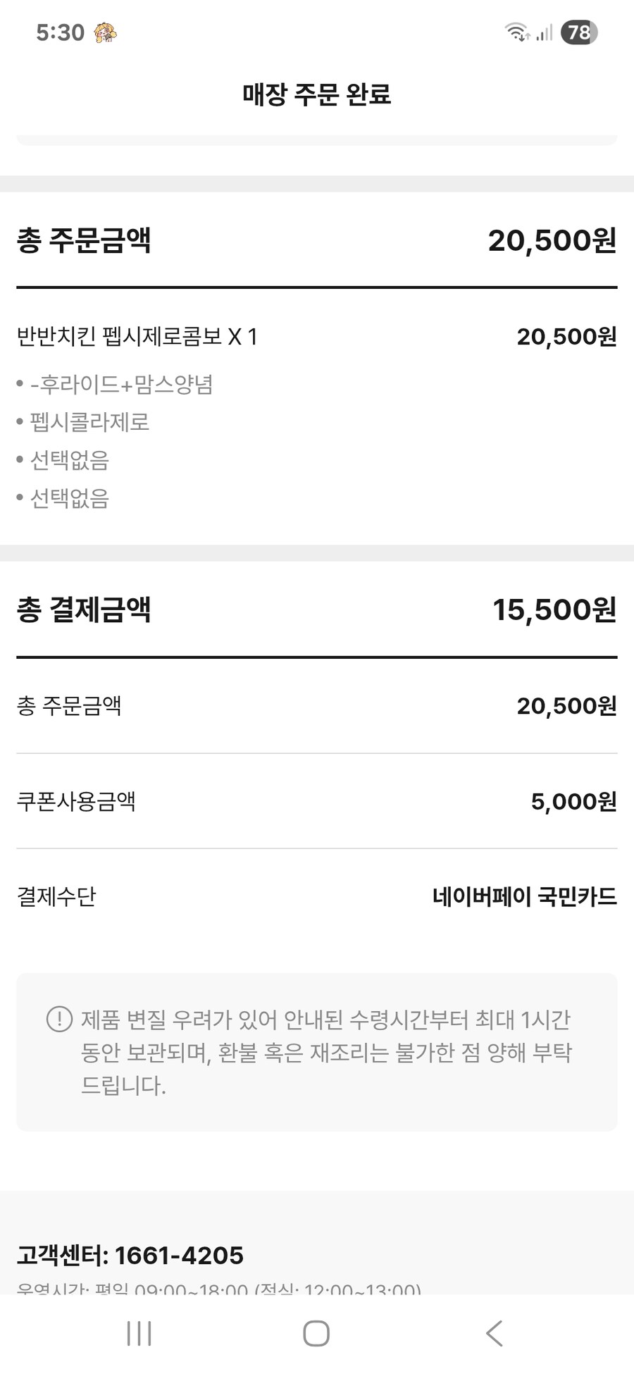 맘터 사악한 놈들_1.png
