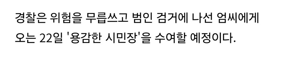의외로 대한민국의 정당방위가 가장 잘 작동하는 케이스_3.jpg
