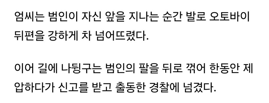 의외로 대한민국의 정당방위가 가장 잘 작동하는 케이스_2.jpg