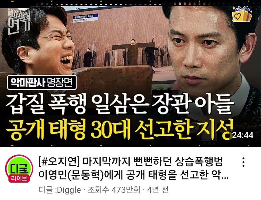국민투표로 죄인을 엄벌 하는 드라마 세계관.jpg_3.jpg
