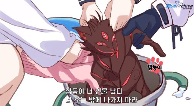 블루아카) 겜안분이 유게로 배운 이 겜 보스들_16.jpg