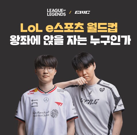 롤) ??? : 쵸비야 팔 좀 내려_1.png