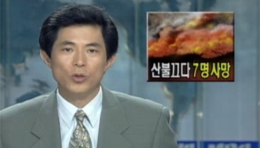 1996년 산불끄다 사망한 공익근무 요원들.jpg_1.jpg