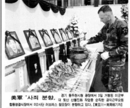 1996년 산불끄다 사망한 공익근무 요원들.jpg_4.jpg
