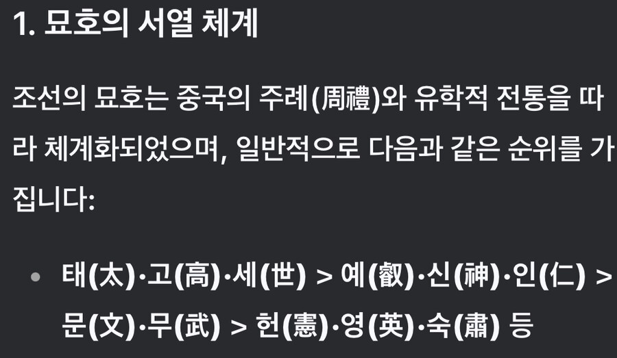 문종이 아버지 묘호를 세종으로 밀어붙인 이유_2.jpg