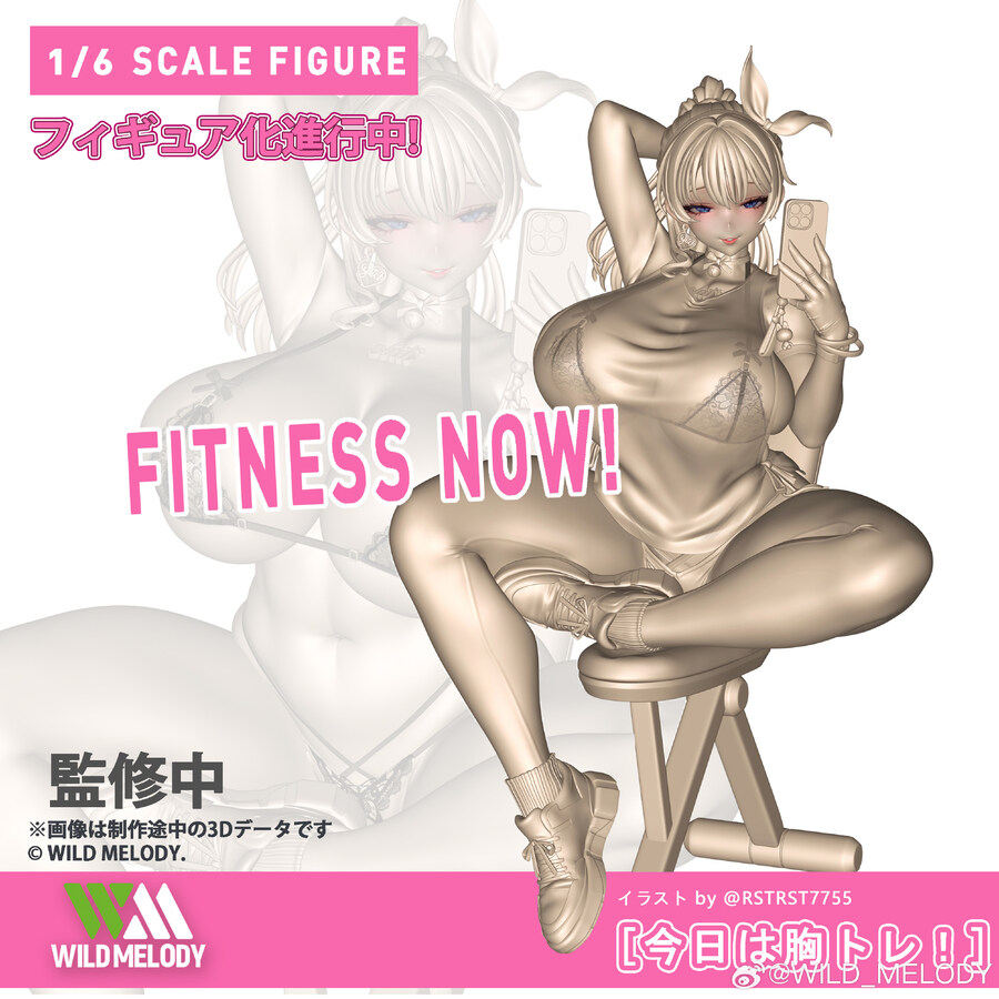 [와일드멜로디] 오늘은 가슴 트레이닝! 3D 모델링_1.jpg