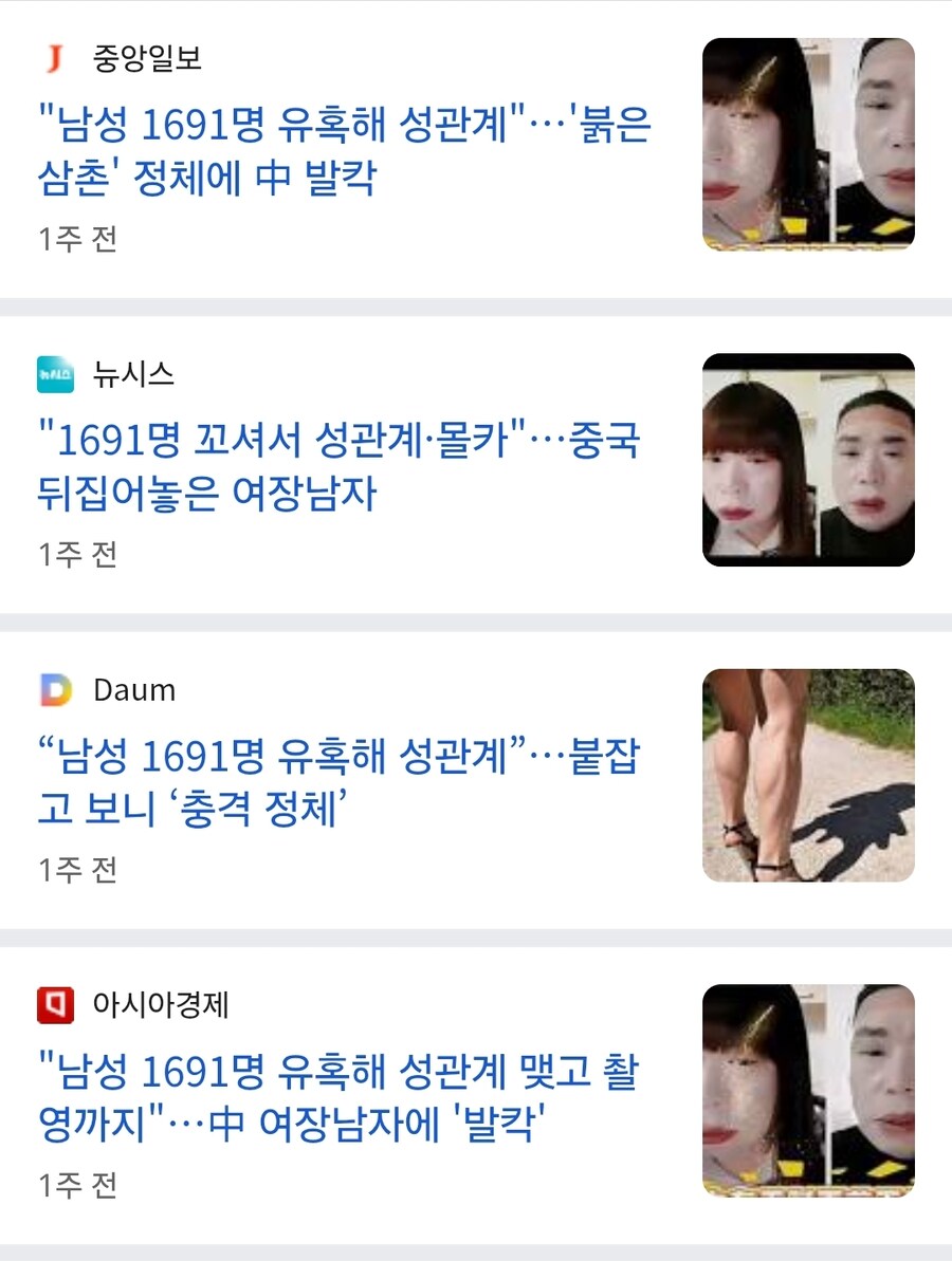 중국 난징(남근) 대학살 사건_1.jpg