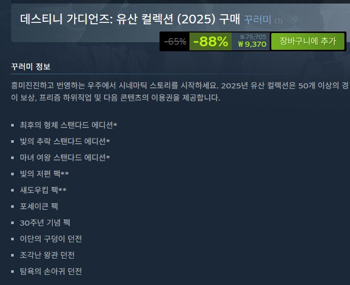 데스티니)진짜 게임이 위기인가보네_1.png