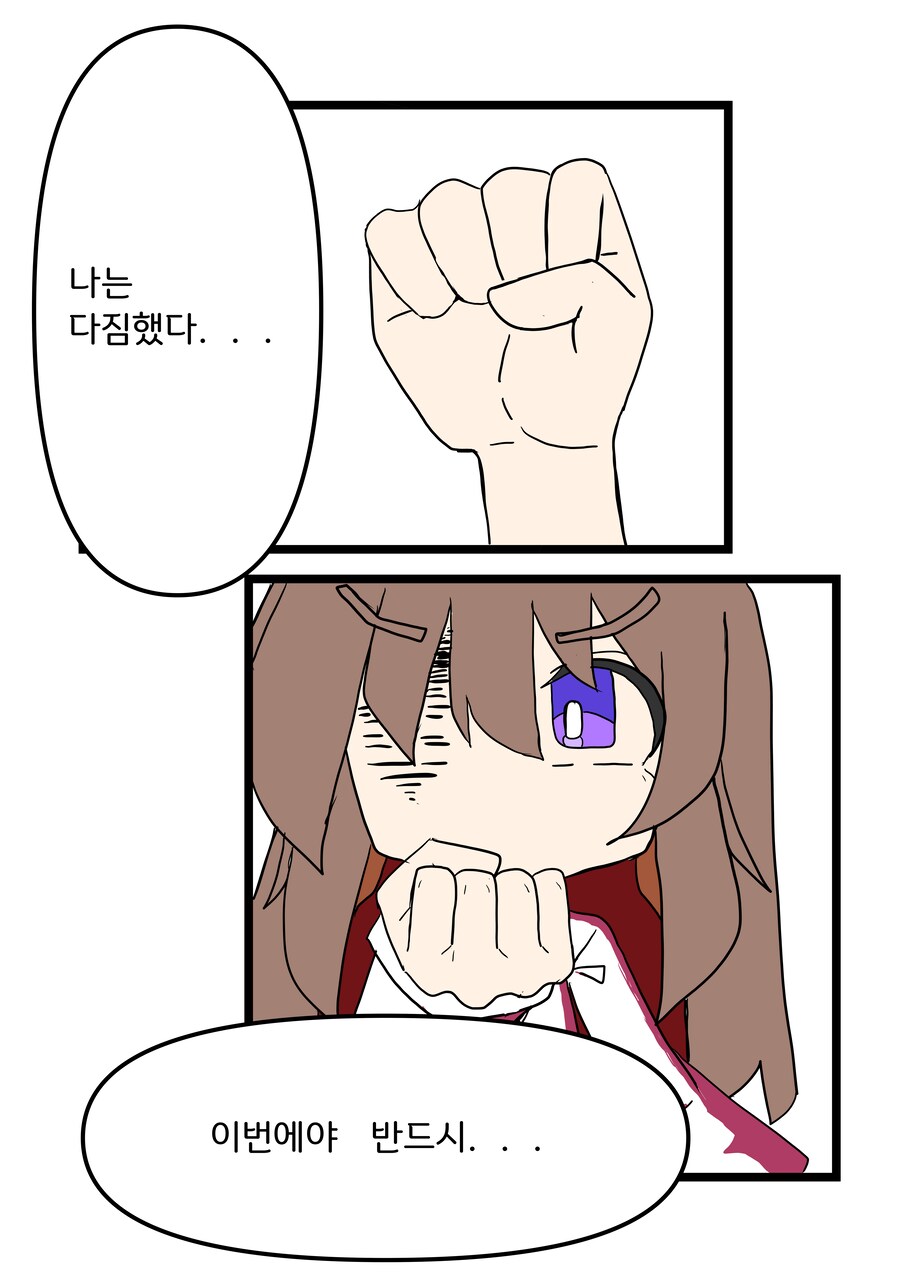 눈 ㅡ 눈 1화 (망작)_1.png