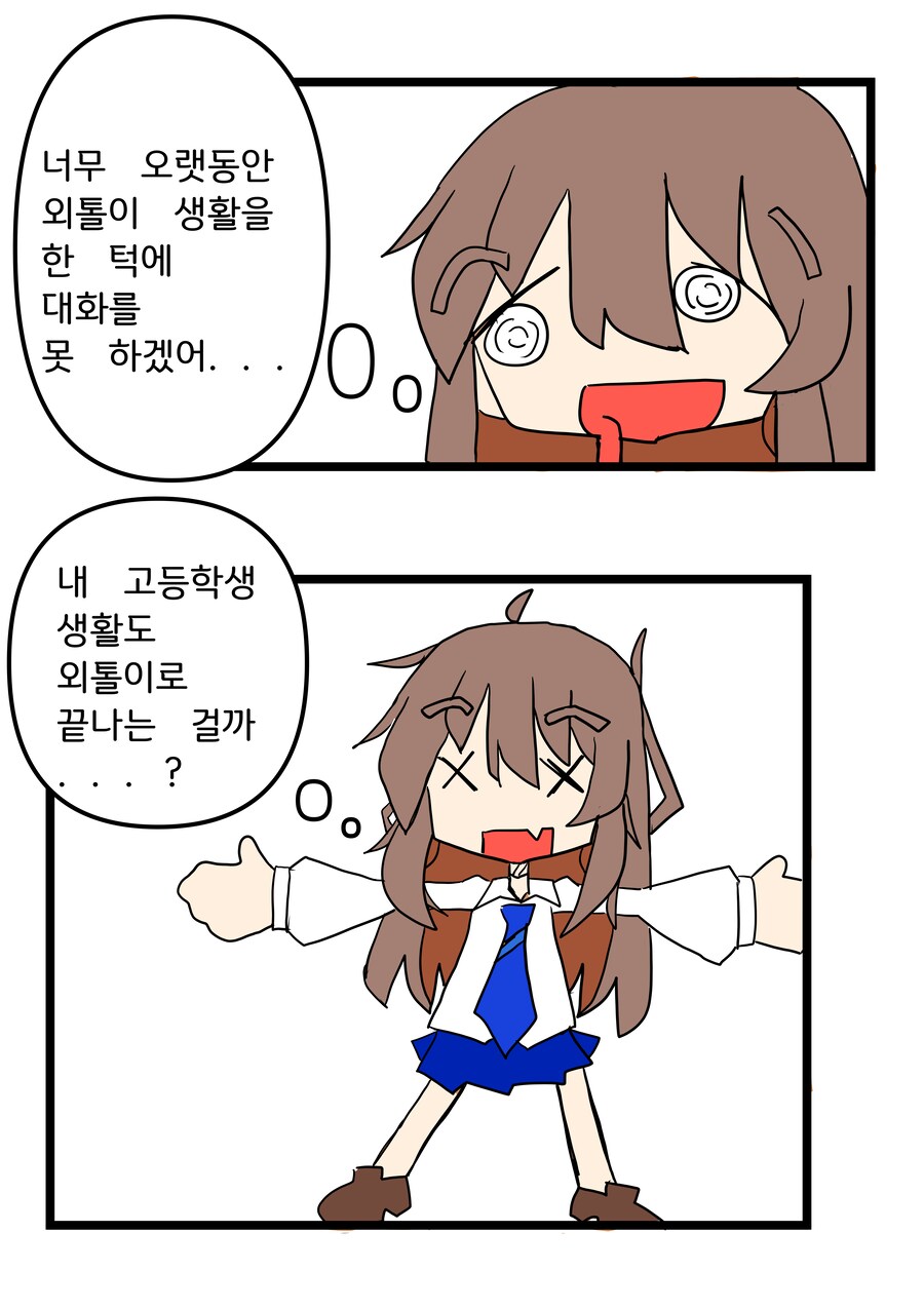 눈 ㅡ 눈 1화 (망작)_5.png